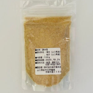Packet of YUZU SALT (HALAL) - 100GM