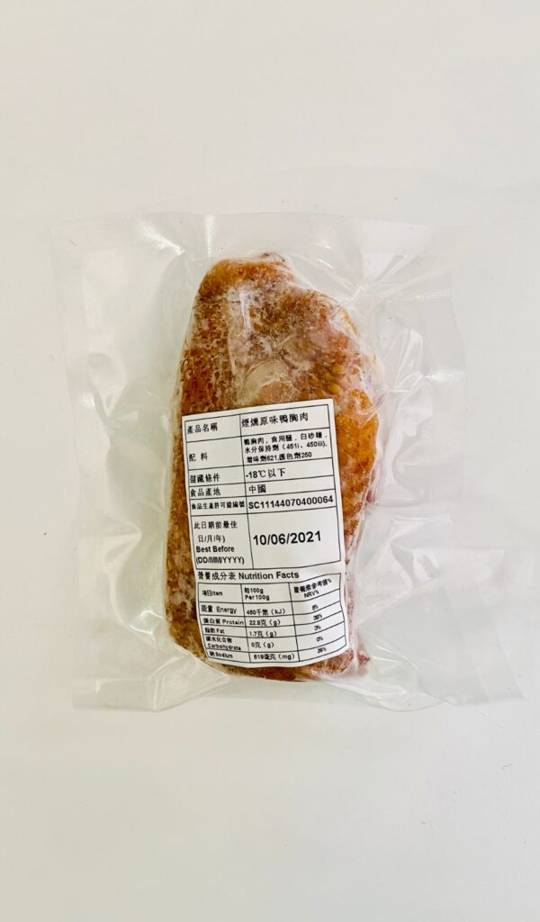 SMOKED DUCK - ORIGINAL